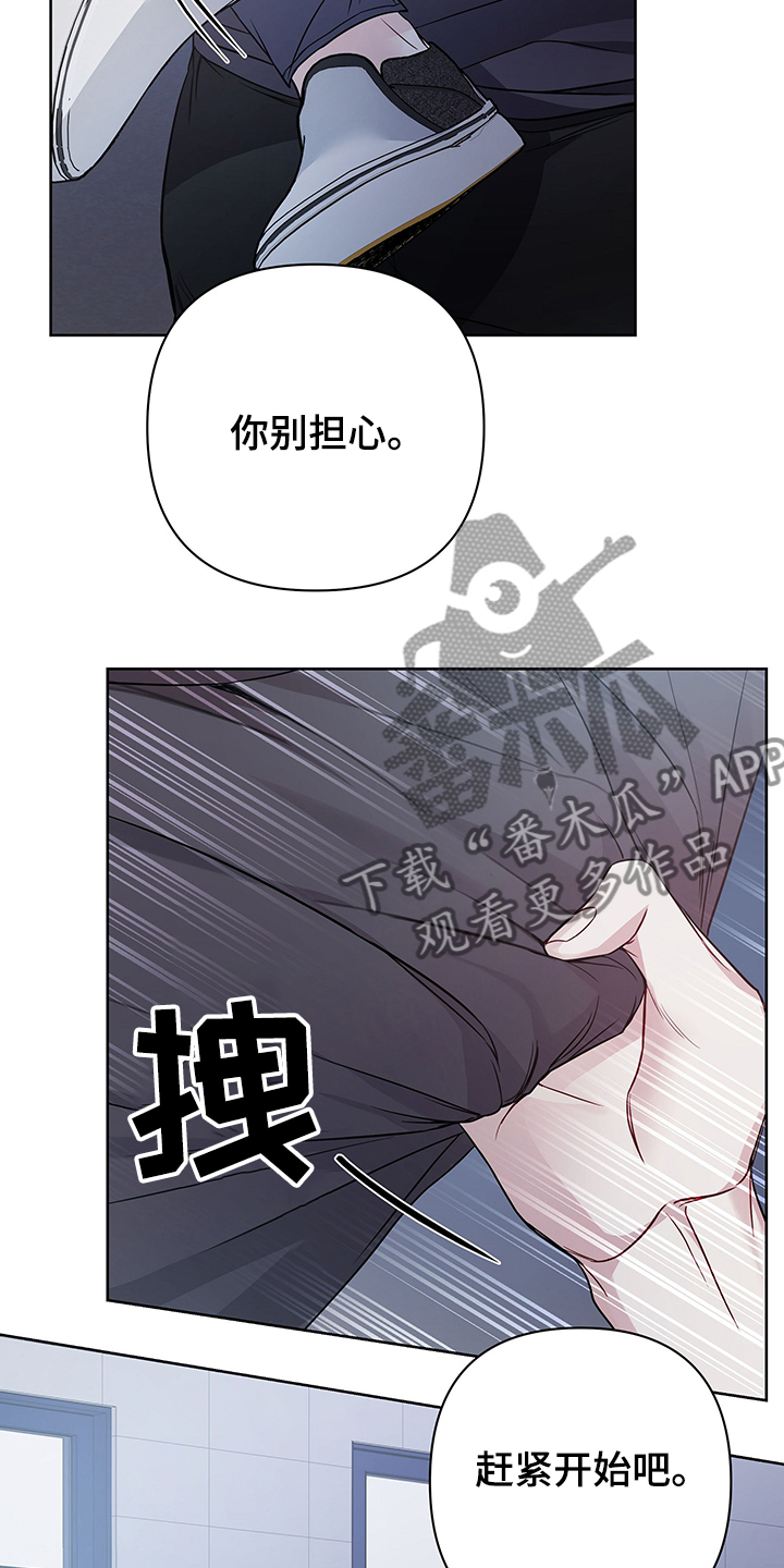 共享房屋漫画,第36章：你不是真心的吧2图