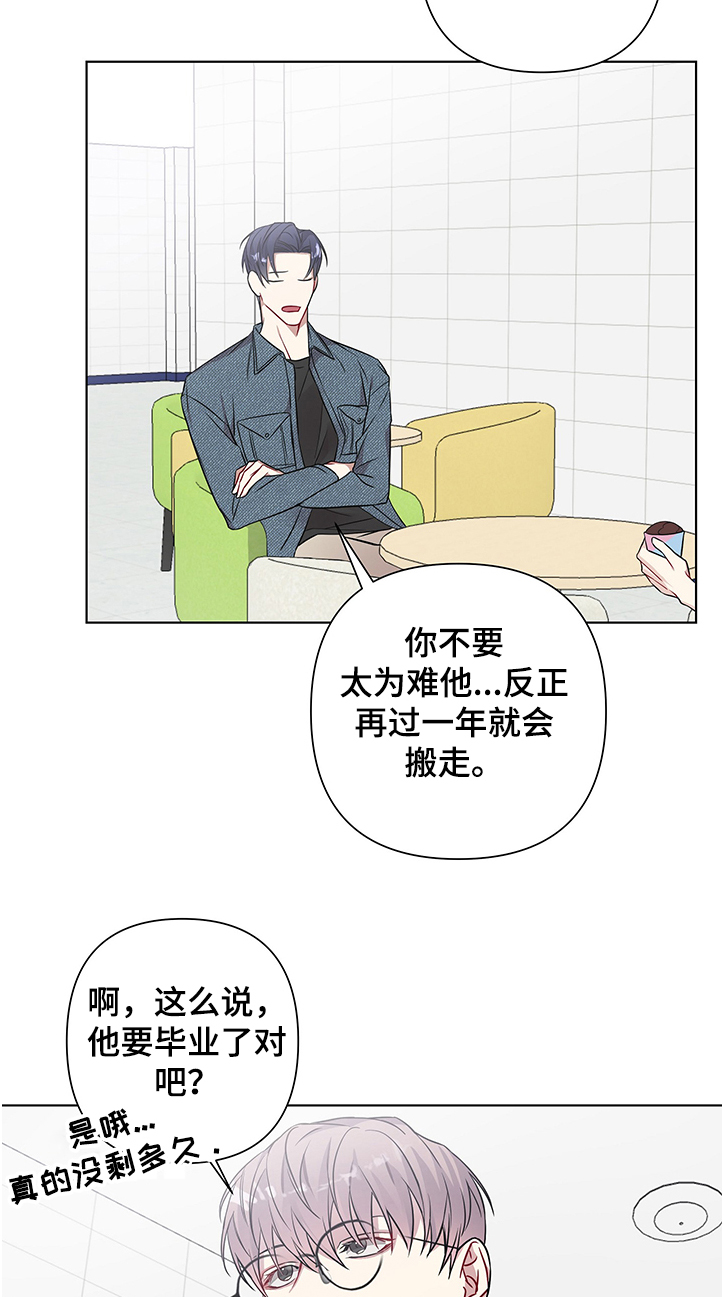 共享房屋漫画,第23章：拍照2图