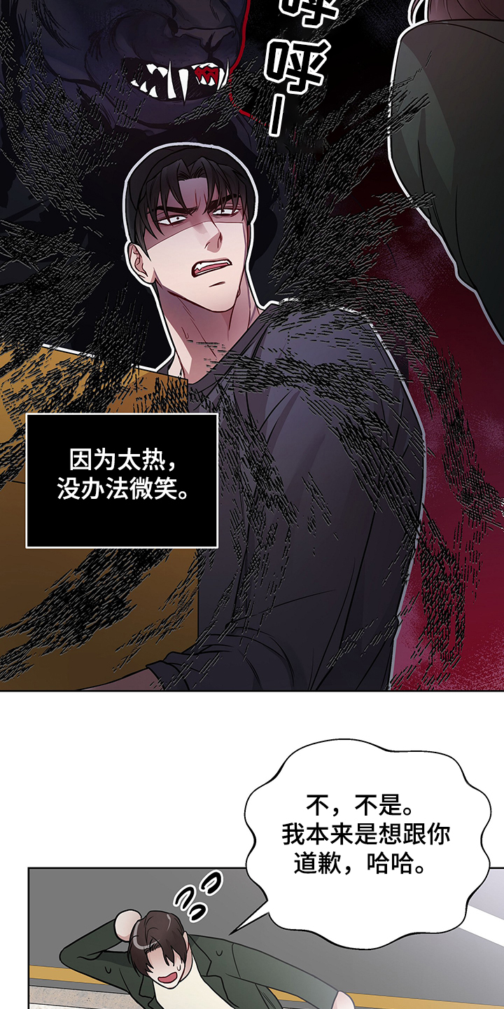 共享房屋漫画,第31章：拜托你了1图