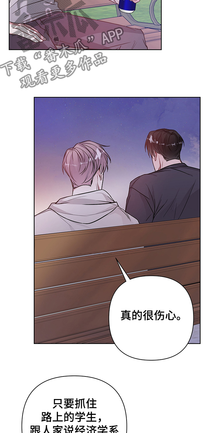 共享房屋漫画,第34章：辛苦了~2图