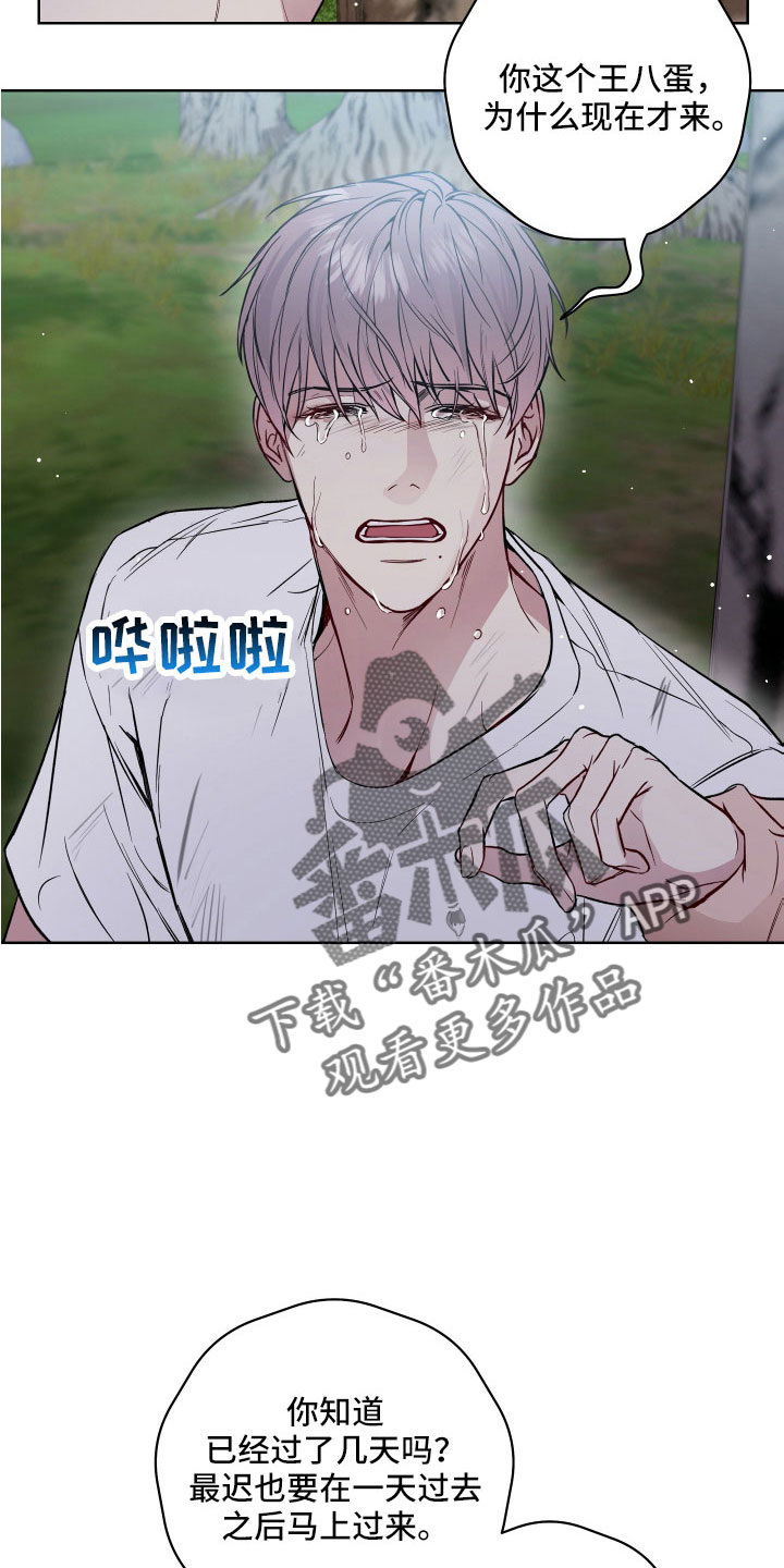共享房屋漫画,第103章：找到了1图