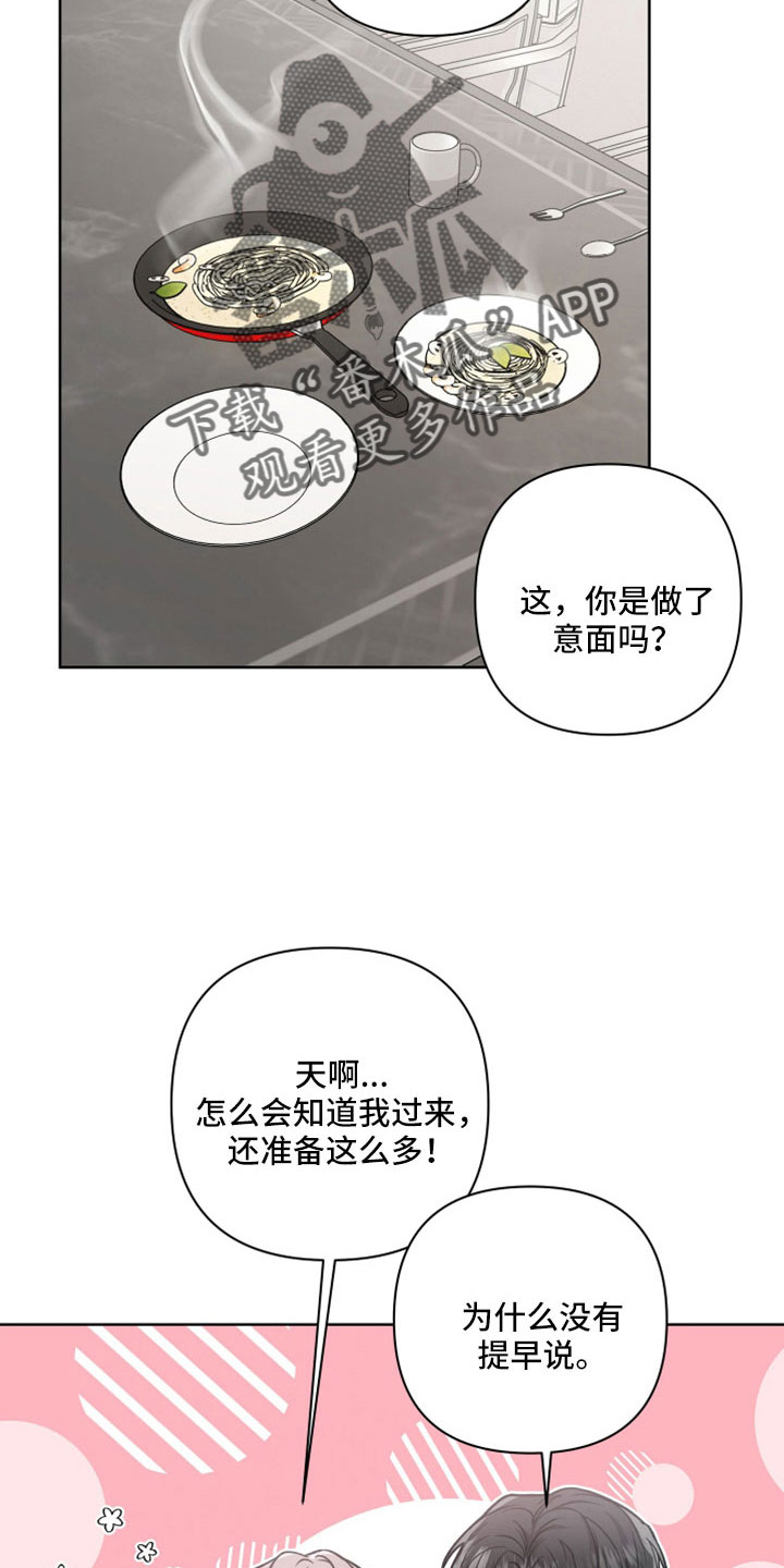 共享房屋漫画,第110章：做多了2图