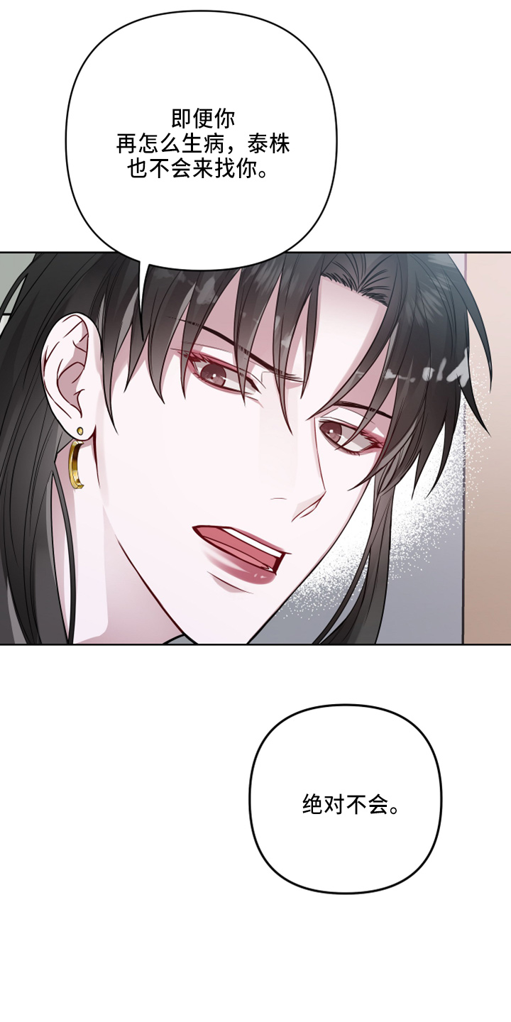 共享房屋漫画,第80章：好气人2图