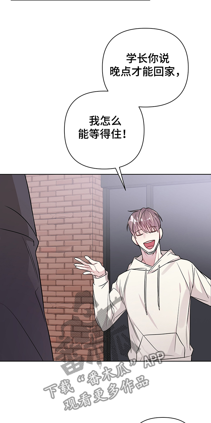 共享房屋漫画,第33章：你该不会~1图