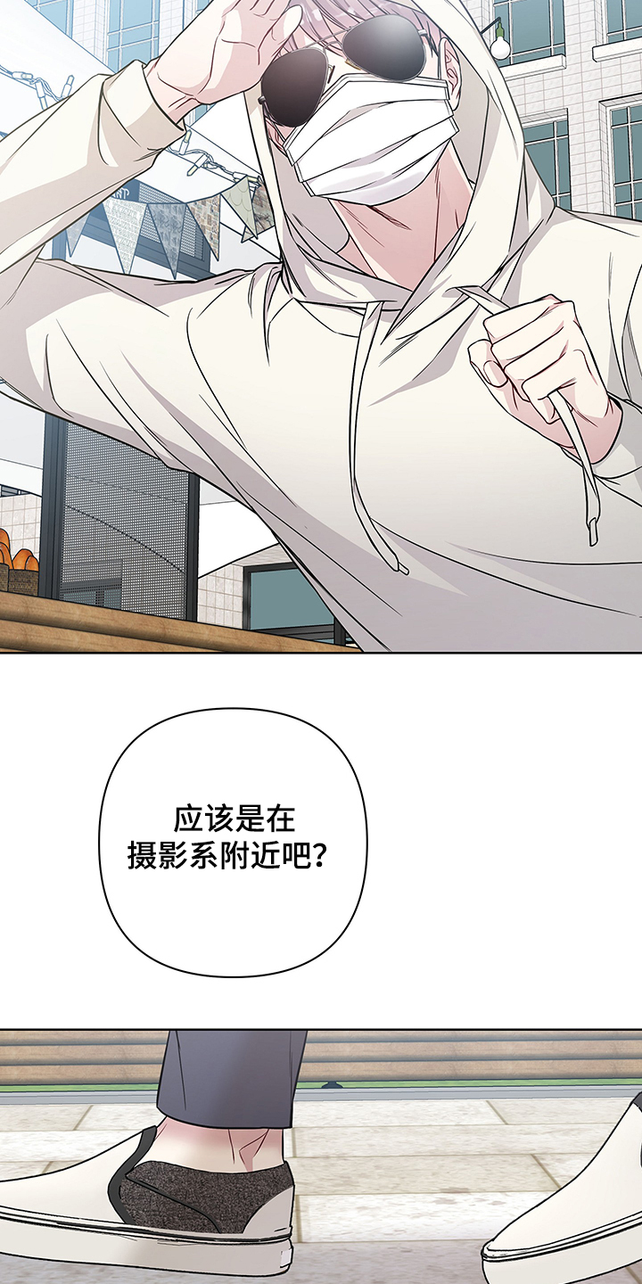 共享房屋漫画,第31章：拜托你了2图