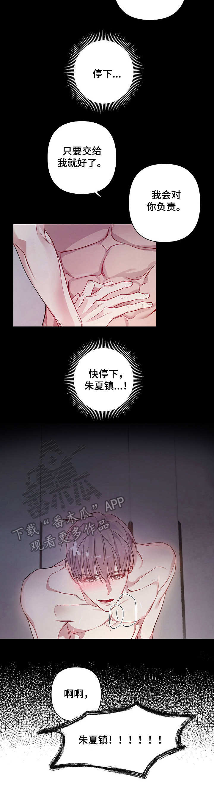共享房屋漫画,第6章：忘不掉2图