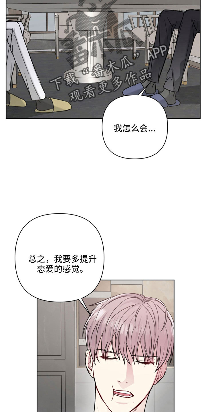 共享房屋漫画,第111章：约会2图