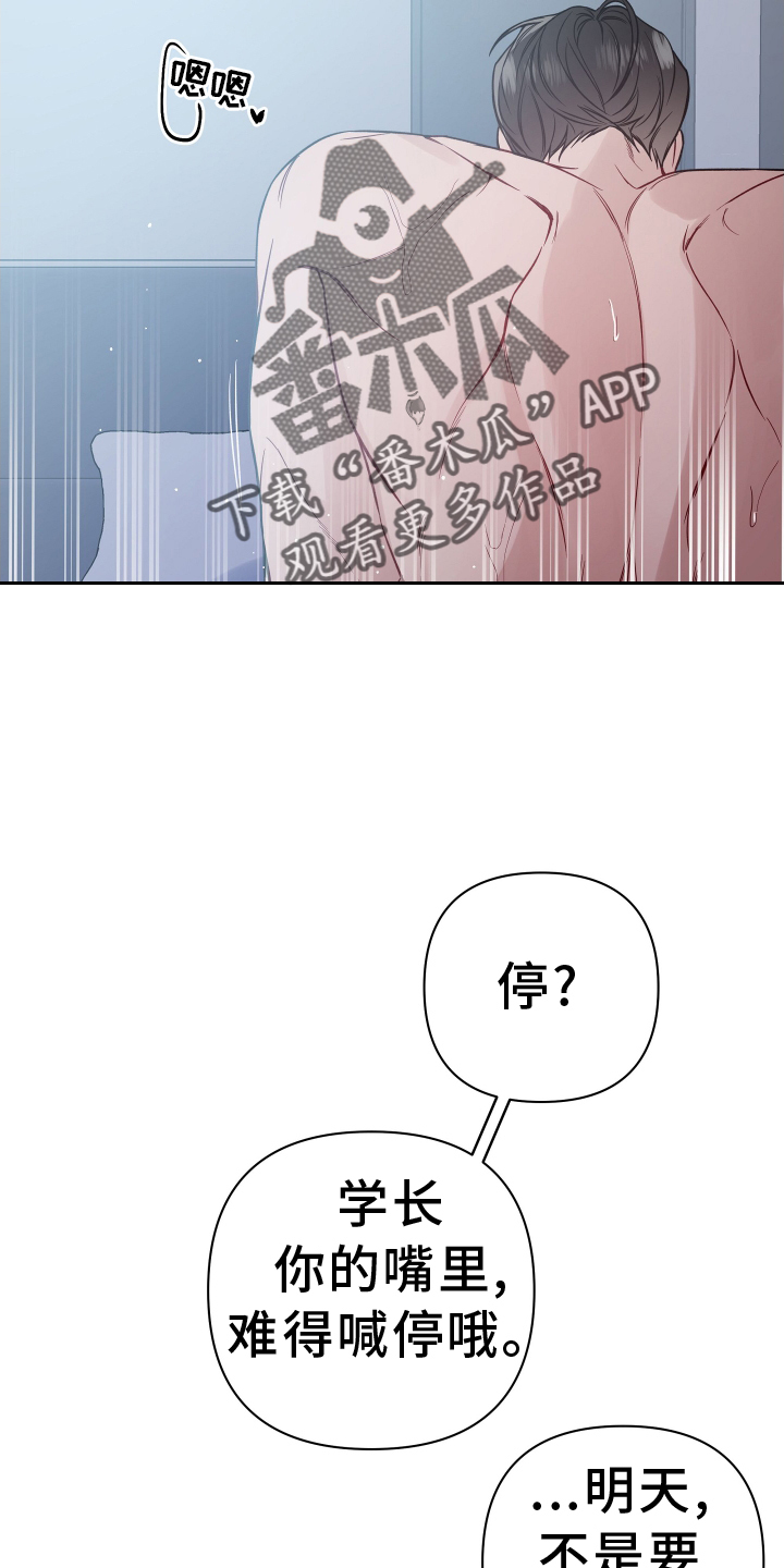 共享房屋漫画,第118章：2年后2图