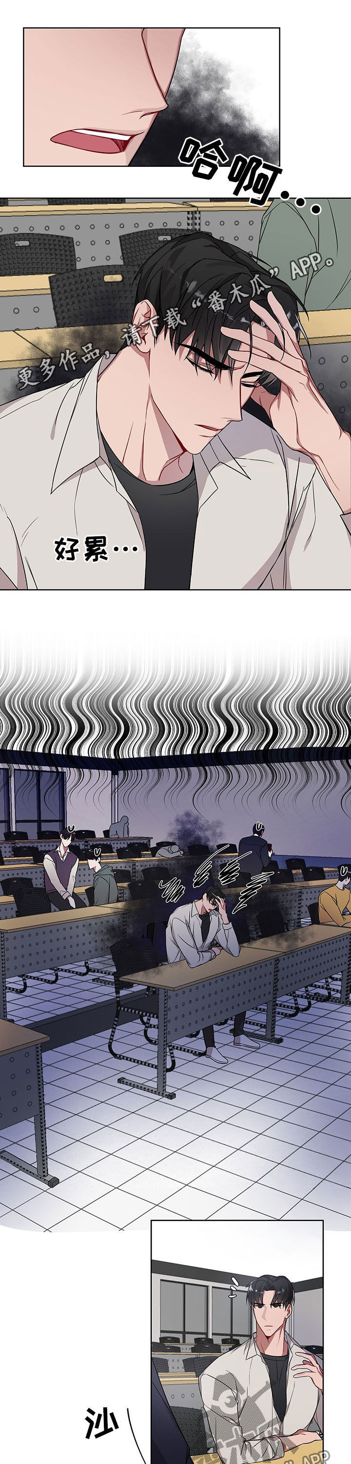 共享房屋漫画,第14章：不安1图