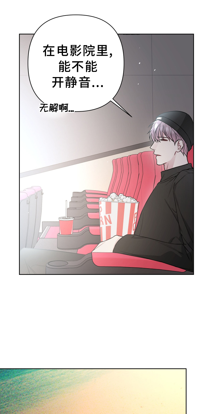 共享房屋漫画,第113章：电话1图