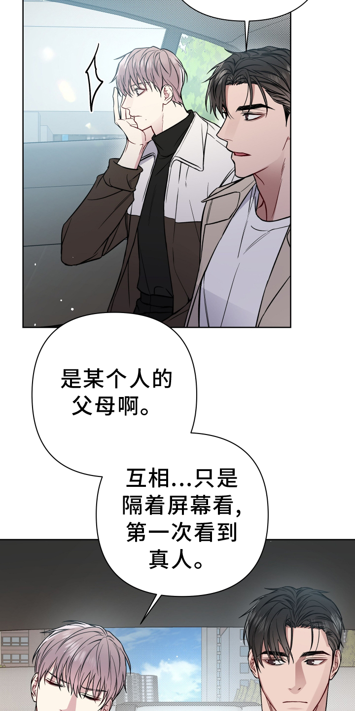 共享房屋漫画,第114章：探病1图