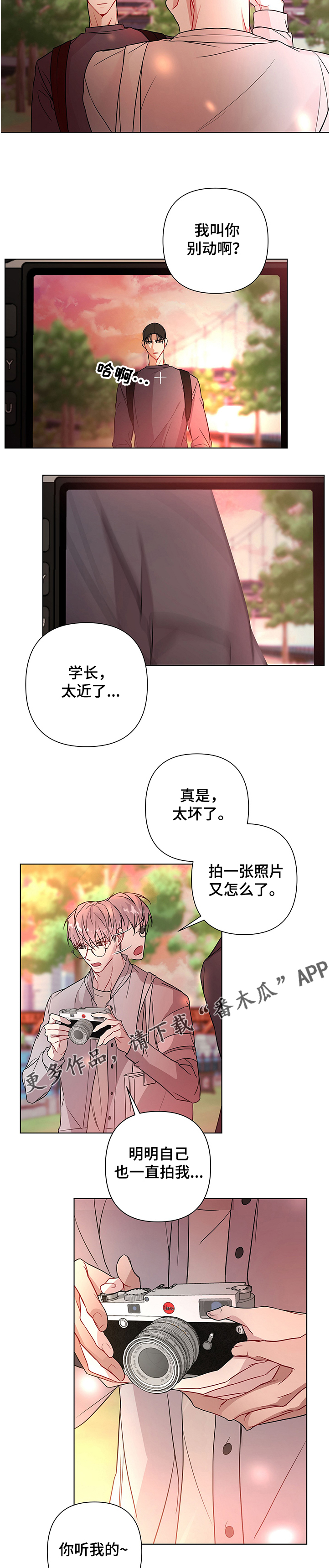共享房屋漫画,第23章：拍照1图