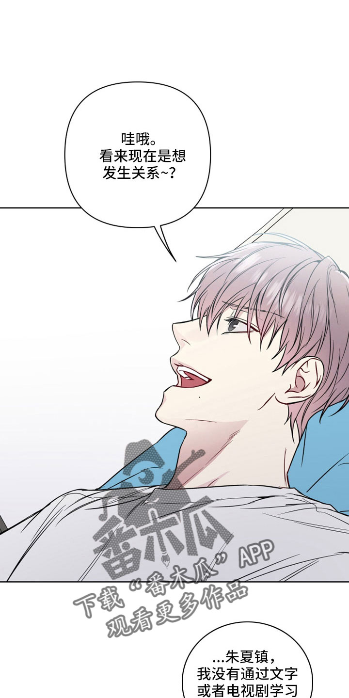 共享房屋漫画,第107章：可以玩到腻2图
