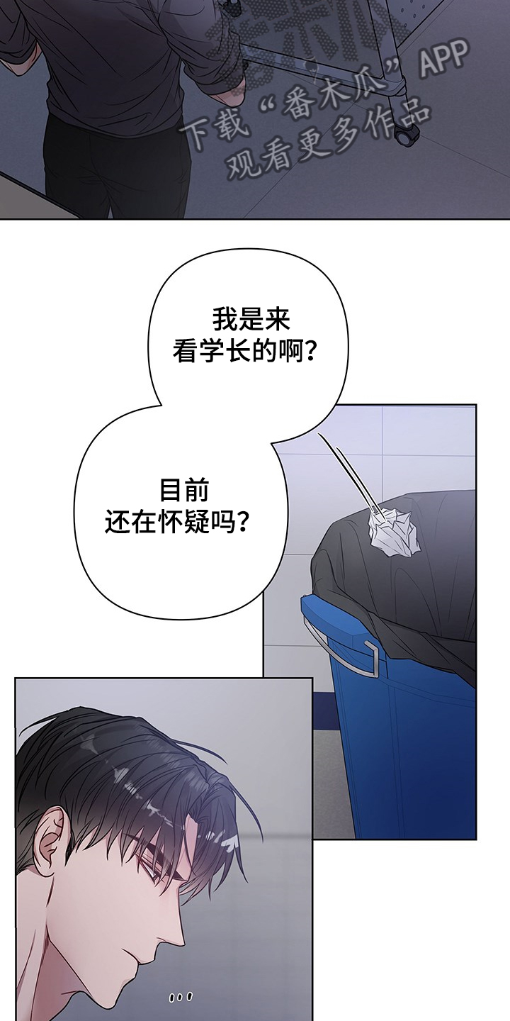 共享房屋漫画,第37章：你明明喜欢2图