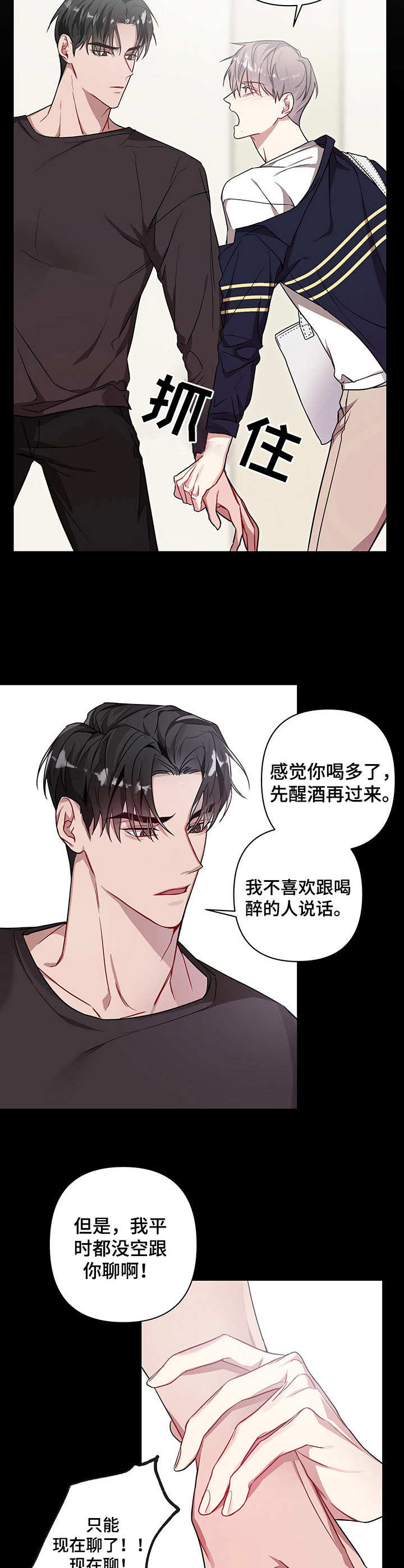 共享房屋漫画,第8章：共享规则2图