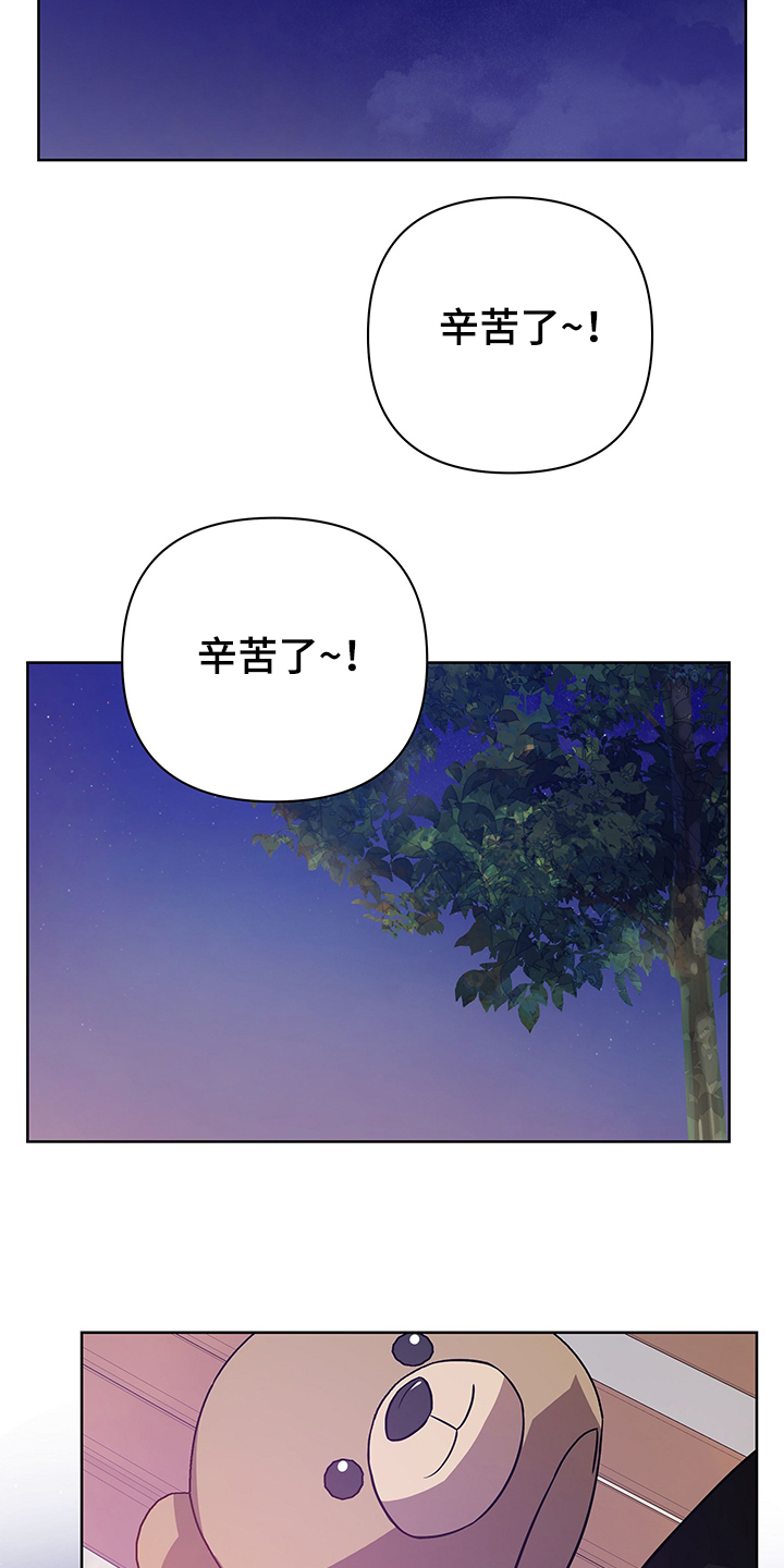 共享房屋漫画,第34章：辛苦了~2图