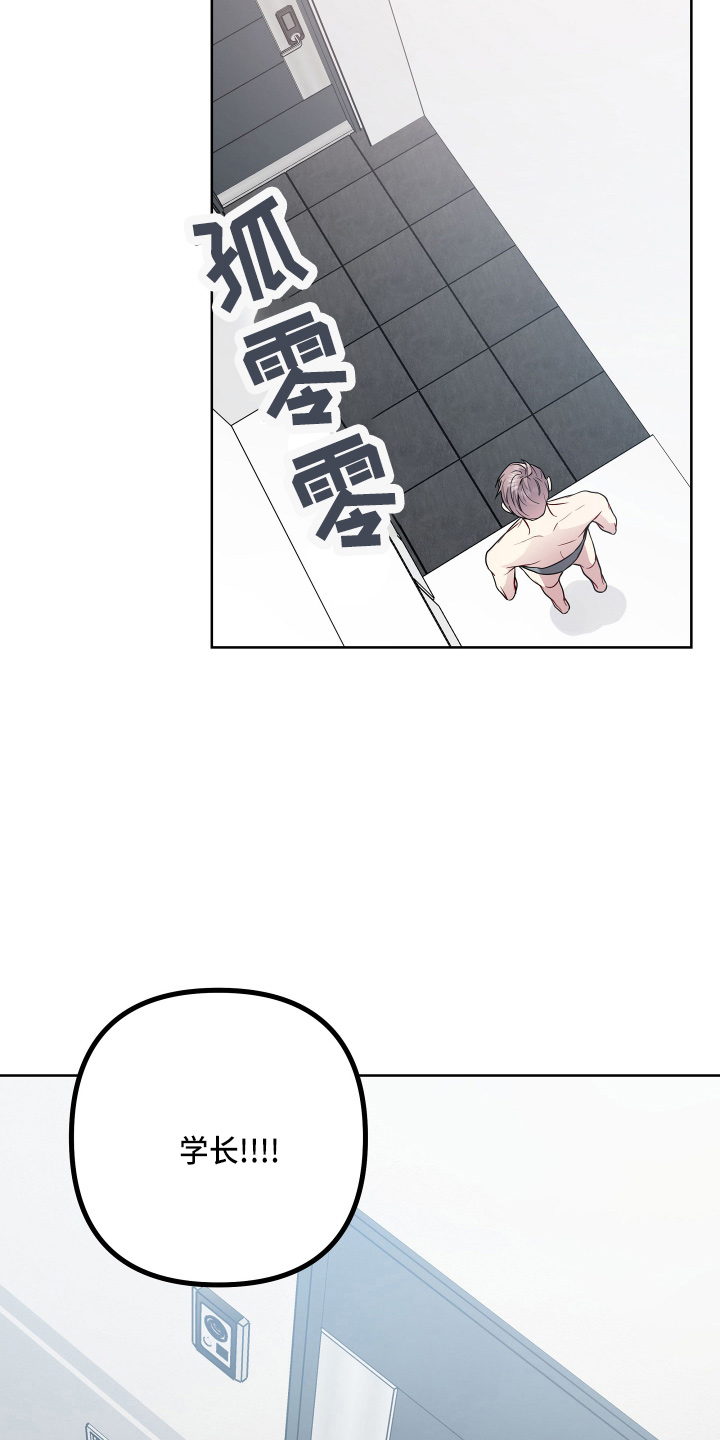 共享房屋漫画,第72章：聊天2图