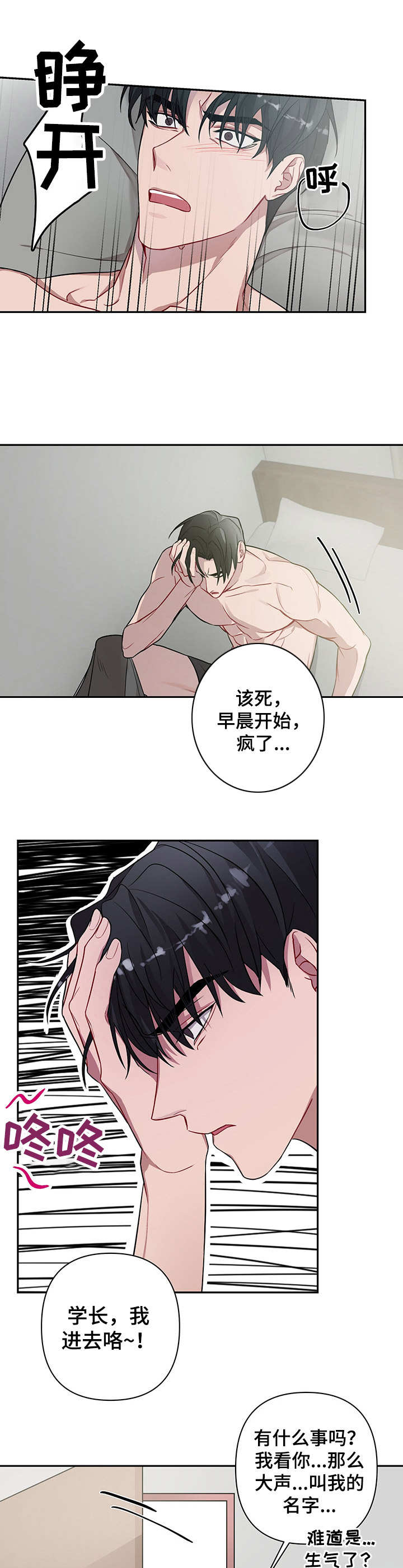 共享房屋漫画,第6章：忘不掉1图