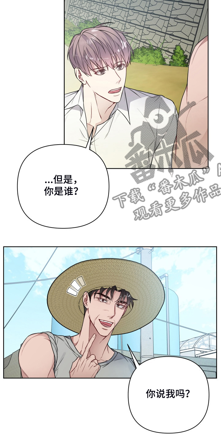 共享房屋漫画,第60章：爷爷2图