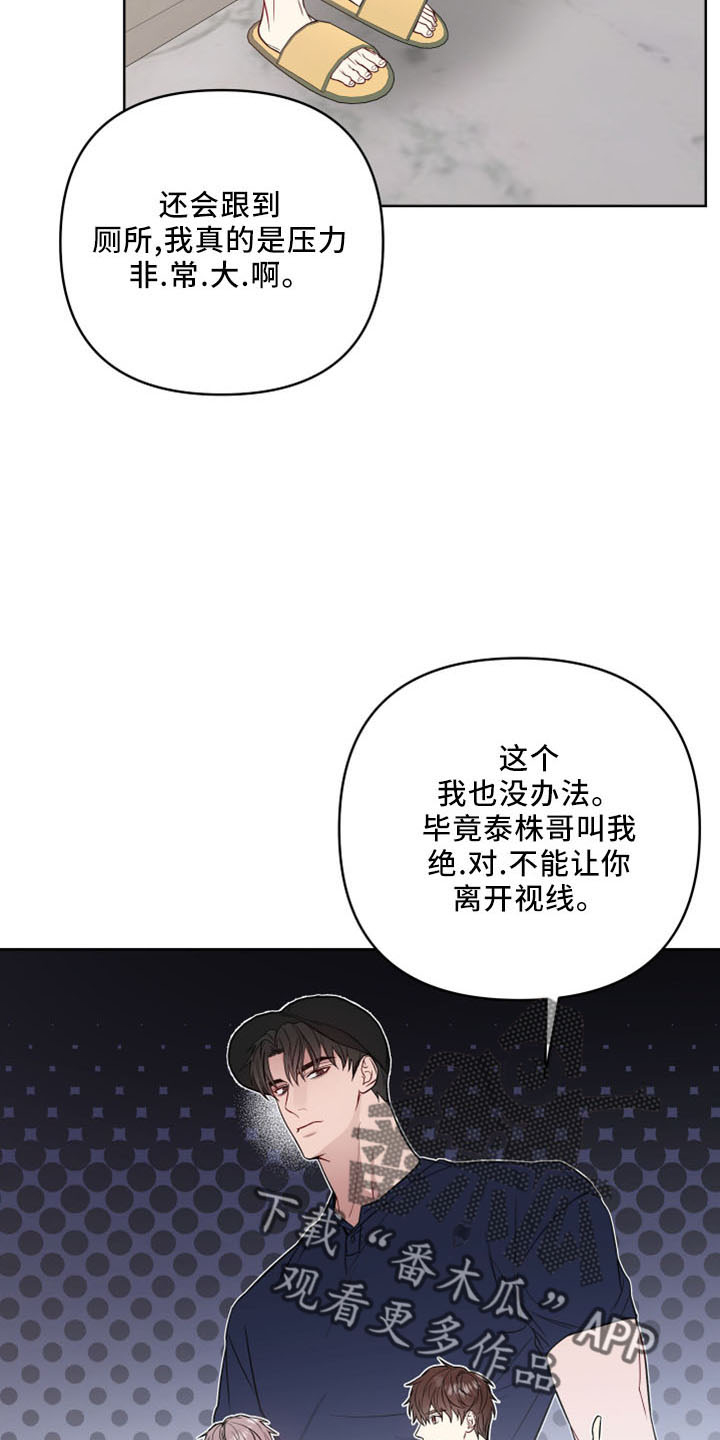 共享房屋漫画,第84章：没交往1图