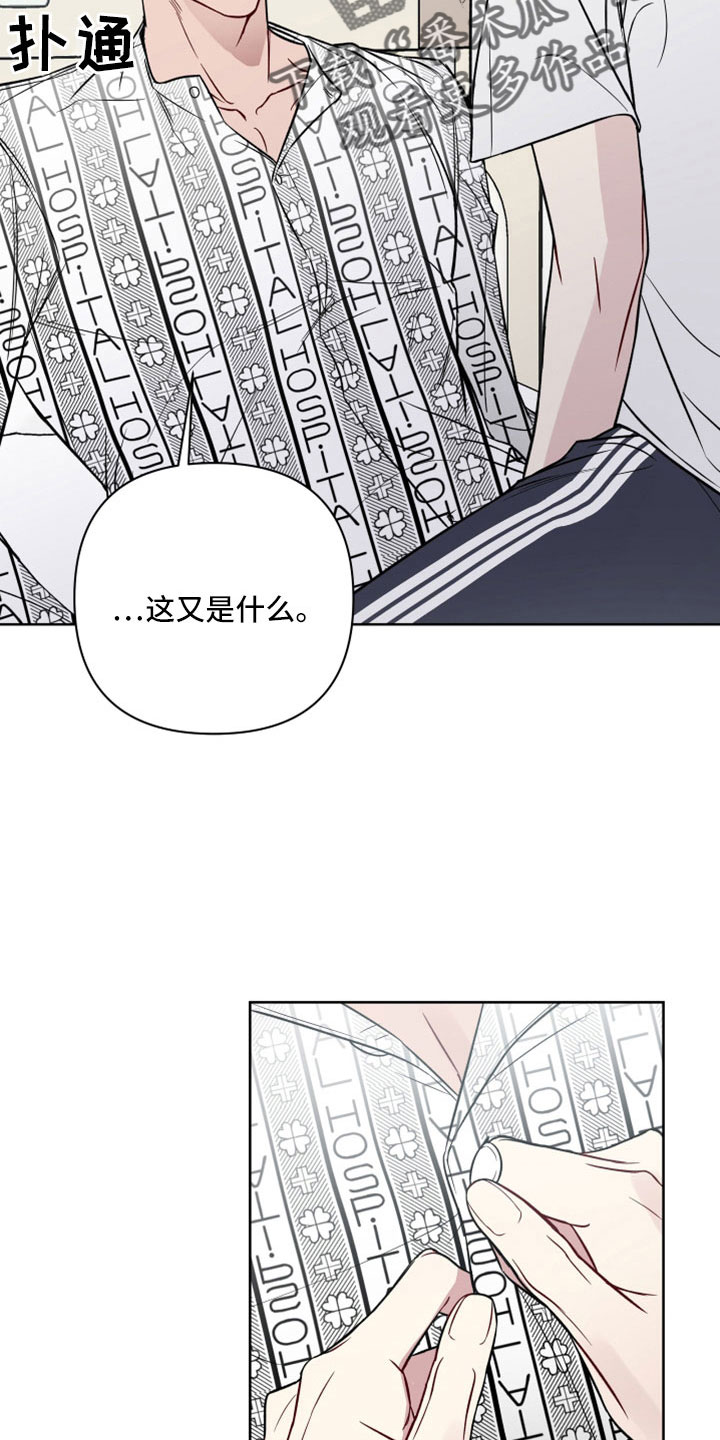 共享房屋漫画,第107章：可以玩到腻2图