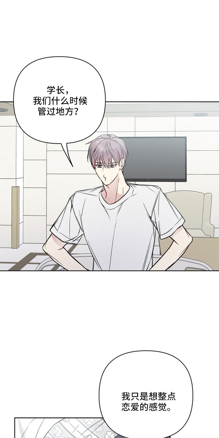 共享房屋漫画,第107章：可以玩到腻1图
