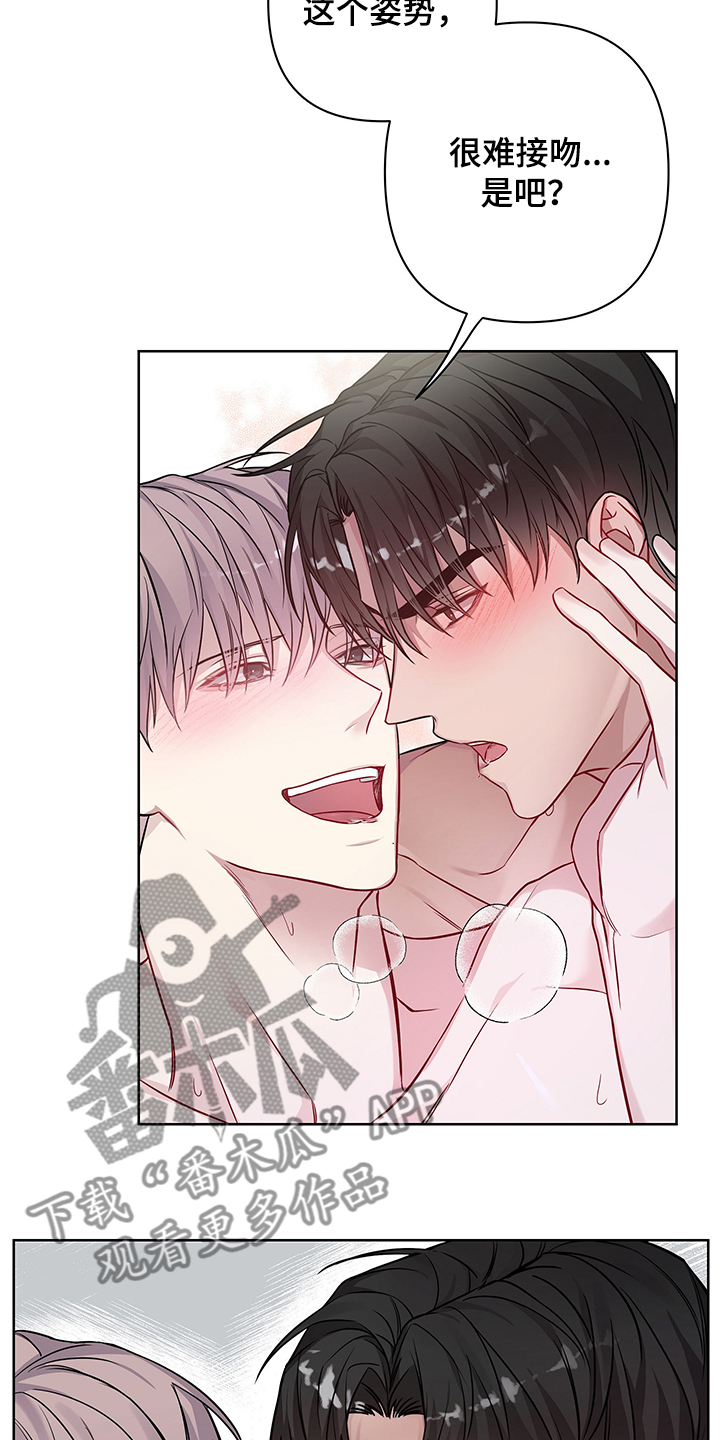 共享房屋漫画,第27章：学长怎么忍的2图