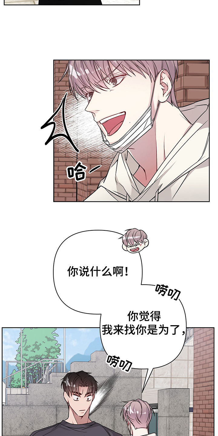 共享房屋漫画,第33章：你该不会~1图