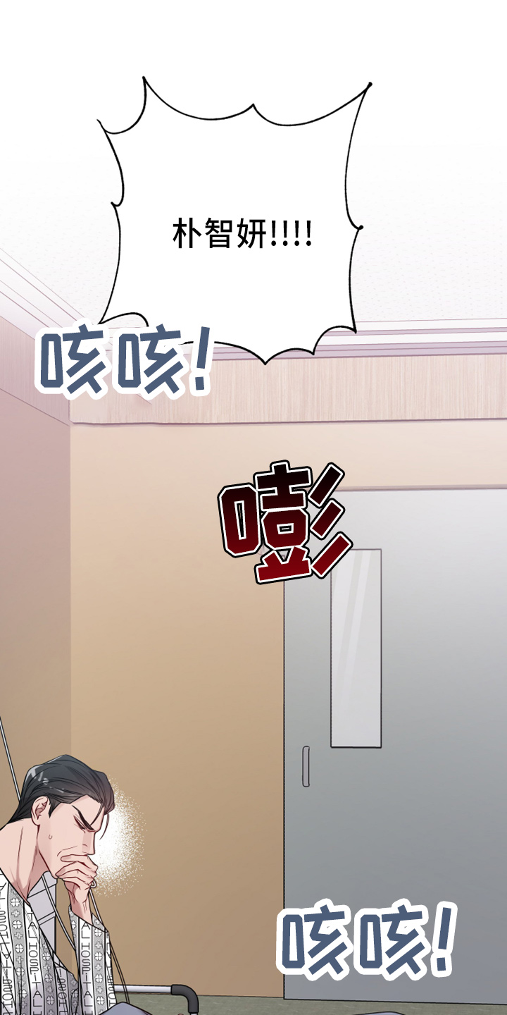 共享房屋漫画,第80章：好气人1图