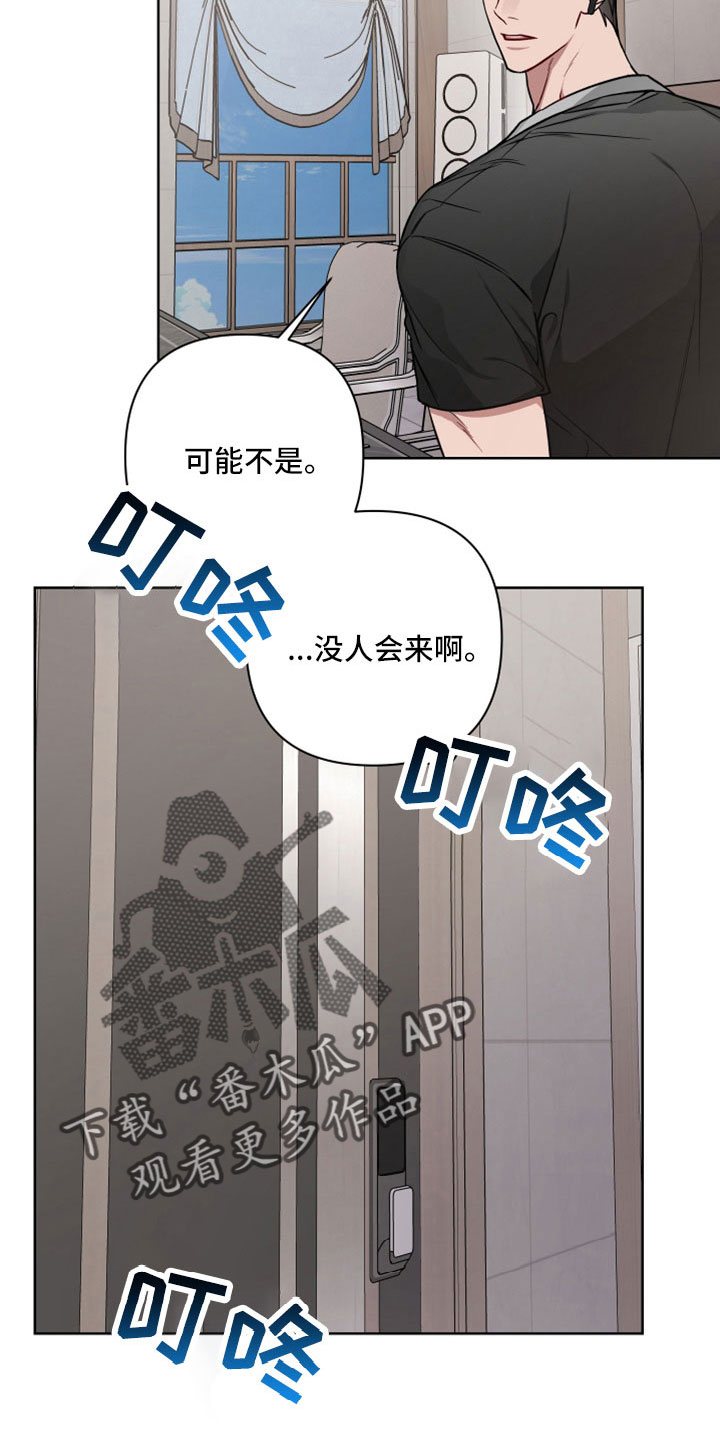 共享房屋漫画,第110章：做多了1图