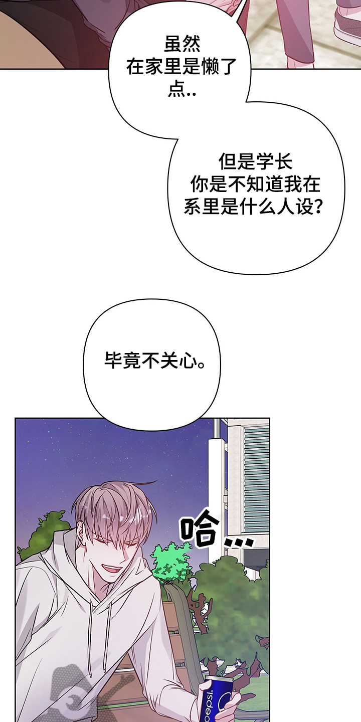 共享房屋漫画,第34章：辛苦了~1图