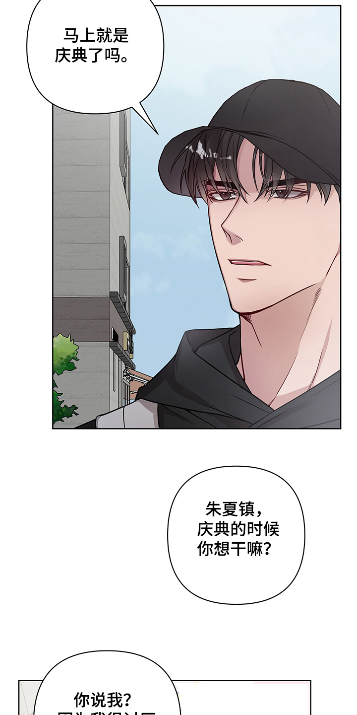 共享房屋漫画,第29章：没做过的行为1图