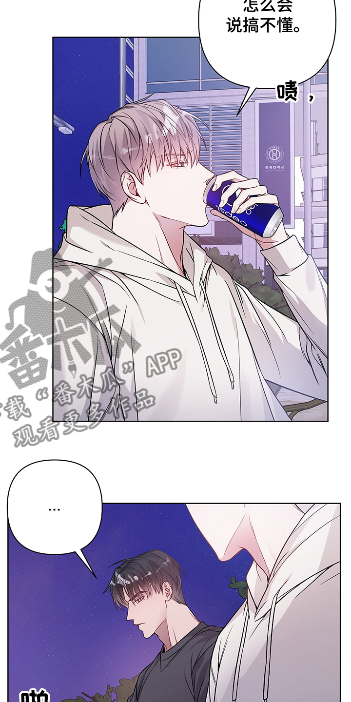 共享房屋漫画,第35章：又去哪了2图