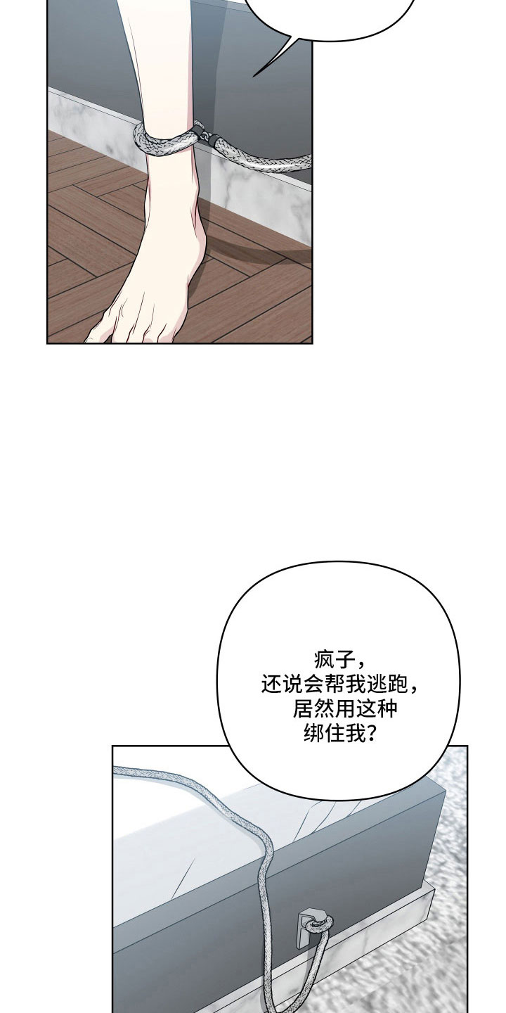 共享房屋漫画,第96章：好想见学长2图