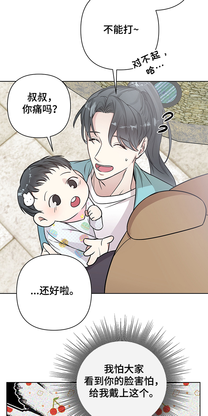 共享房屋漫画,第31章：拜托你了2图