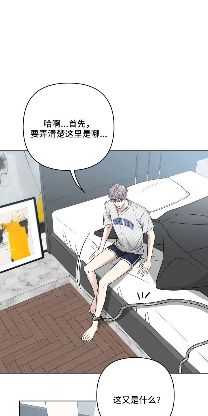 共享房屋漫画,第96章：好想见学长1图