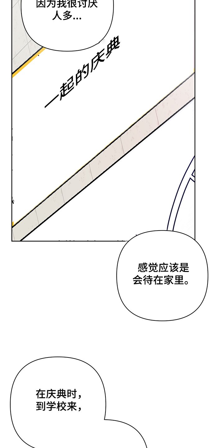 共享房屋漫画,第29章：没做过的行为2图