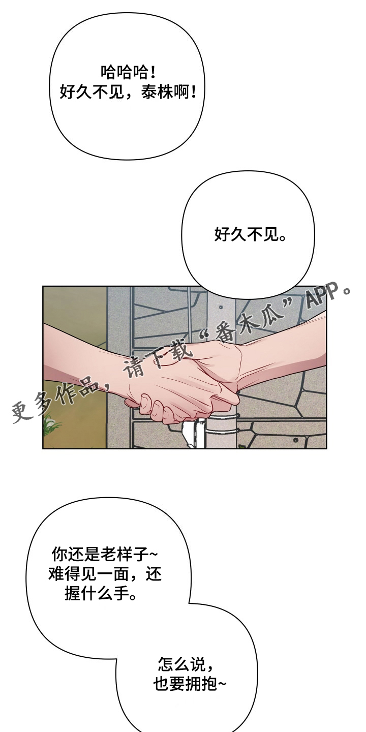 共享房屋漫画,第60章：爷爷1图