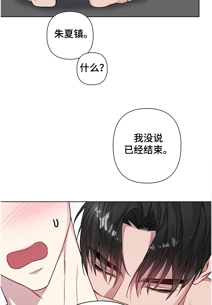 共享房屋漫画,第21章：突然冷漠1图