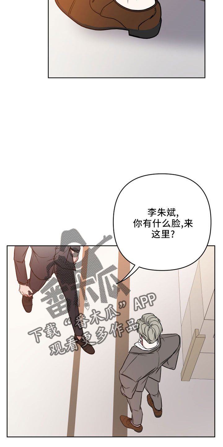 共享房屋漫画,第89章：没清醒1图