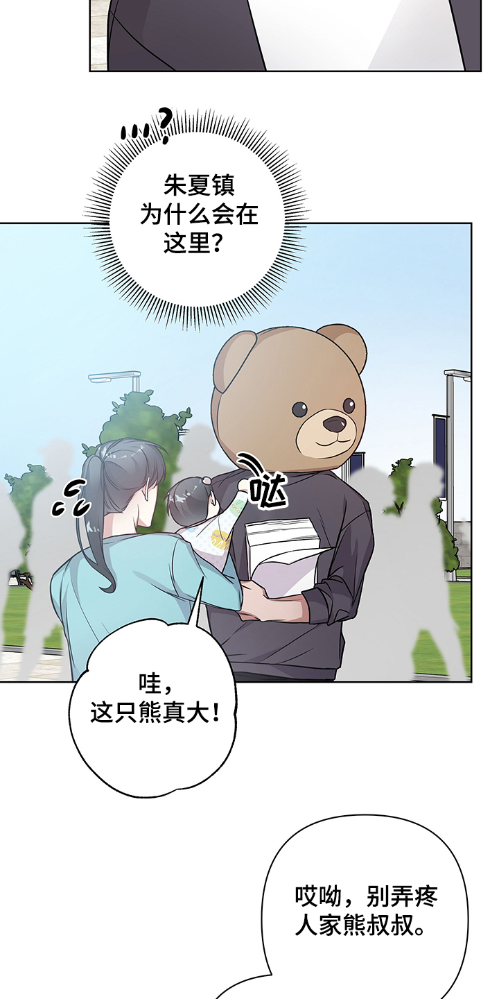 共享房屋漫画,第31章：拜托你了1图