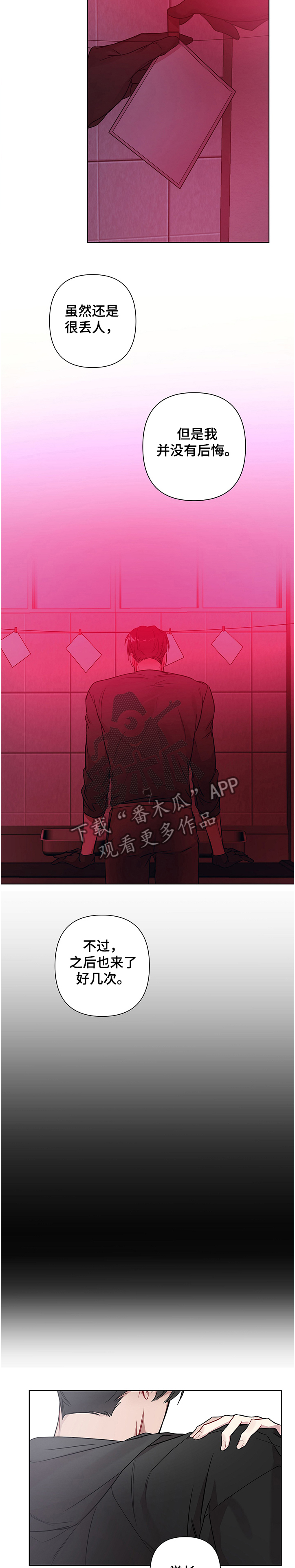 共享房屋漫画,第21章：突然冷漠2图