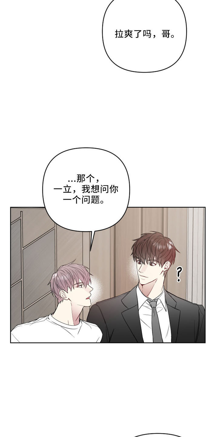 共享房屋漫画,第84章：没交往2图