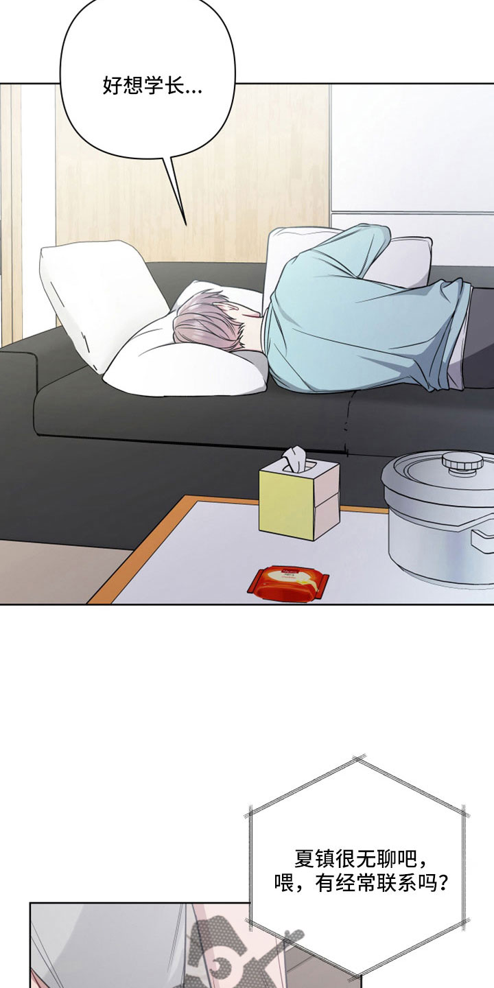 共享房屋漫画,第110章：做多了2图