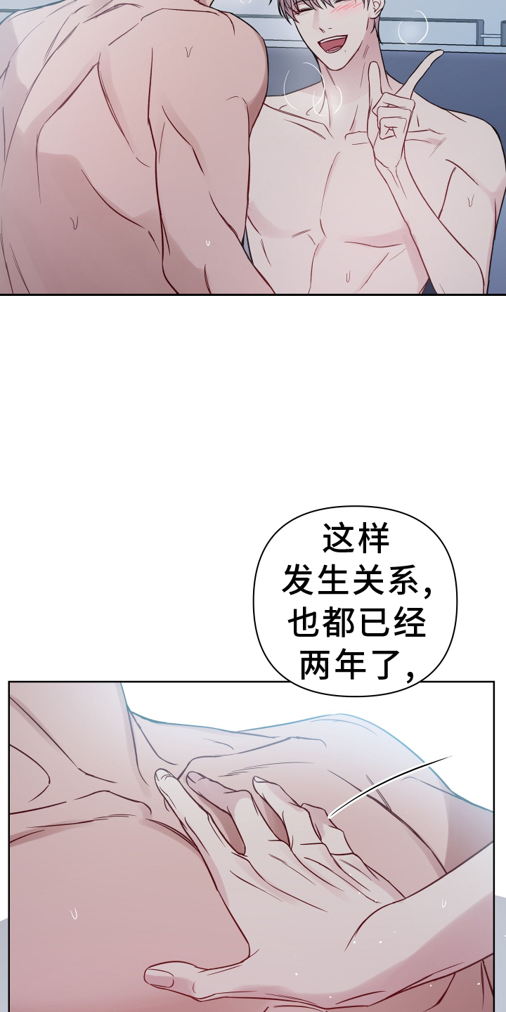 共享房屋漫画,第118章：2年后1图
