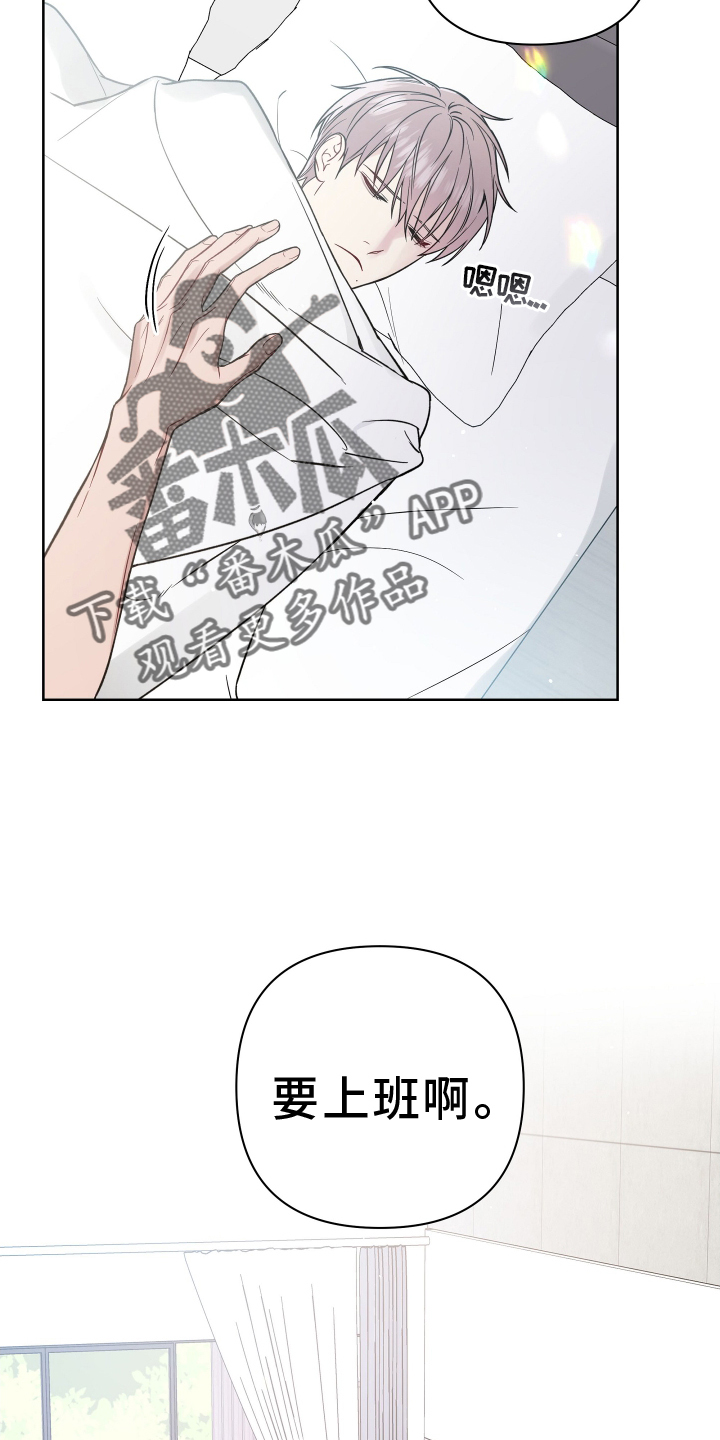 共享房屋漫画,第118章：2年后2图