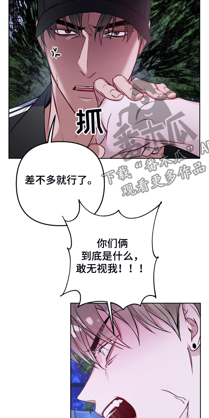 共享房屋漫画,第53章：你敢无视我2图