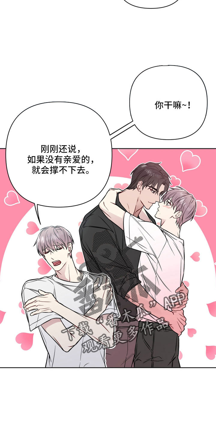 共享房屋漫画,第107章：可以玩到腻1图