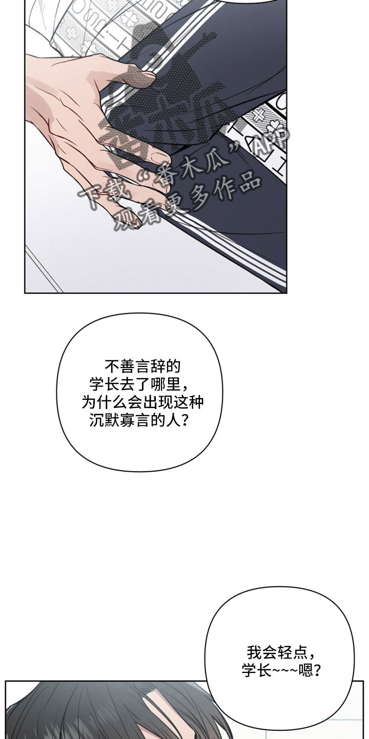 共享房屋漫画,第107章：可以玩到腻2图