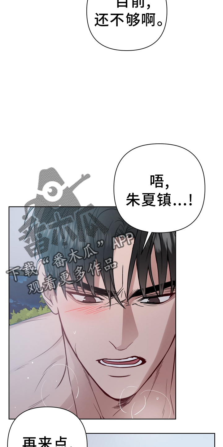 共享房屋漫画,第118章：2年后2图